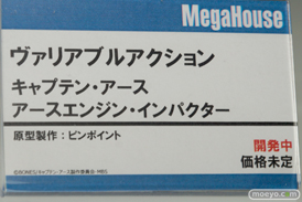 アースエンジン・インパクター スレイプニール メガハウス 画像　サンプル　レビュー　フィギュア　メガホビEXPO2014 Autumn　02