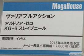 アースエンジン・インパクター スレイプニール メガハウス 画像　サンプル　レビュー　フィギュア　メガホビEXPO2014 Autumn　04