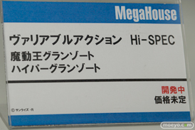 アースエンジン・インパクター スレイプニール メガハウス 画像　サンプル　レビュー　フィギュア　メガホビEXPO2014 Autumn　06