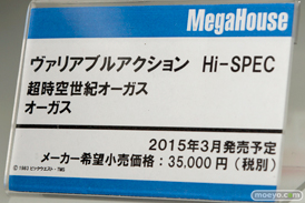 アースエンジン・インパクター スレイプニール メガハウス 画像　サンプル　レビュー　フィギュア　メガホビEXPO2014 Autumn　08