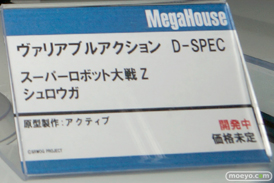 アースエンジン・インパクター スレイプニール メガハウス 画像　サンプル　レビュー　フィギュア　メガホビEXPO2014 Autumn　10
