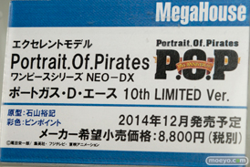 ワンピース メガハウス 画像 サンプル レビュー フィギュア メガホビEXPO2014 Autumn 10