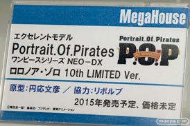 ワンピース メガハウス 画像 サンプル レビュー フィギュア メガホビEXPO2014 Autumn 12
