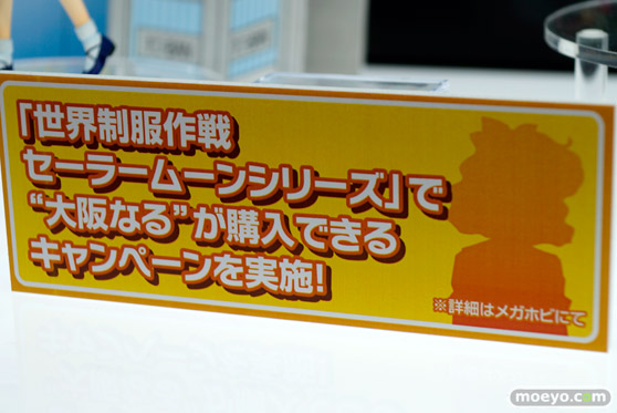 世界制服 ヤマト 森羅万象 ガンダムビルドファイターズ メガハウス 画像 サンプル レビュー フィギュア メガホビEXPO2014 Autumn 15