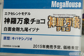 世界制服 ヤマト 森羅万象 ガンダムビルドファイターズ メガハウス 画像 サンプル レビュー フィギュア メガホビEXPO2014 Autumn 24
