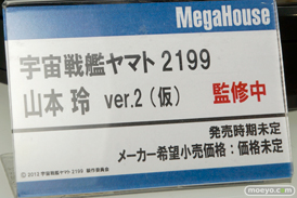 世界制服 ヤマト 森羅万象 ガンダムビルドファイターズ メガハウス 画像 サンプル レビュー フィギュア メガホビEXPO2014 Autumn 28