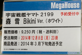 世界制服 ヤマト 森羅万象 ガンダムビルドファイターズ メガハウス 画像 サンプル レビュー フィギュア メガホビEXPO2014 Autumn 30