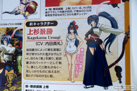 百花繚乱 上杉景勝 ホビージャパン 画像　サンプル　レビュー　フィギュア　メガホビEXPO2014 Autumn　14