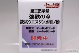 七つの大罪 魔王黙示録 強欲の章 銃弑ウエスタン水着ノ節  オーキッドシード ホビージャパン 画像　サンプル　レビュー　フィギュア　メガホビEXPO2014 Autumn　11