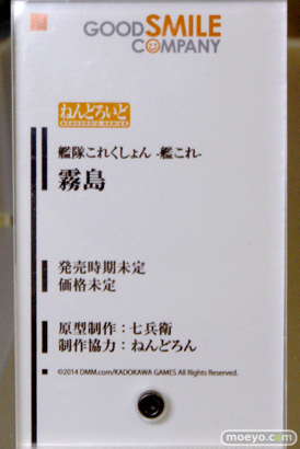ねんどろいど 艦隊これくしょん-艦これ- 霧島　グッドスマイルカンパニー　画像　散布す　レビュー　フィギュア　宮沢模型 第34回 商売繁盛セール06