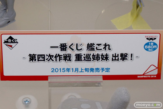 一番くじ 艦これ ‐第四次作戦 重巡姉妹 出撃!- バンプレスト　画像　サンプル　レビュー　フィギュア　宮沢模型 第34回 商売繁盛セール　12
