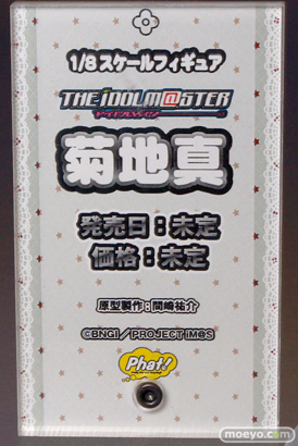 アイドルマスター 菊池真 ファット・カンパニー 画像　サンプル　レビュー　フィギュア　宮沢模型 第34回 商売繁盛セール　08