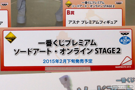 一番くじプレミアム ソードアート・オンライン STAGE2 バンプレスト 画像 サンプル レビュー フィギュア 宮沢模型 第34回 商売繁盛セール 11