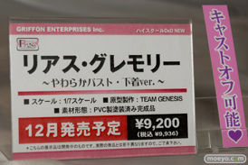 グリフォンエンタープライズ　画像　サンプル　レビュー　フィギュア　ウルトラ怪獣擬人化計画 ゼットン　トレジャーフェスタin有明12　10