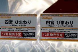 グリフォンエンタープライズ　画像　サンプル　レビュー　フィギュア　ウルトラ怪獣擬人化計画 ゼットン　トレジャーフェスタin有明12　31