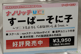 グリフォンエンタープライズ　画像　サンプル　レビュー　フィギュア　ウルトラ怪獣擬人化計画 ゼットン　トレジャーフェスタin有明12　33