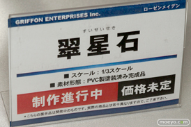 グリフォンエンタープライズ　画像　サンプル　レビュー　フィギュア　ウルトラ怪獣擬人化計画 ゼットン　トレジャーフェスタin有明12　40