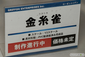 グリフォンエンタープライズ　画像　サンプル　レビュー　フィギュア　ウルトラ怪獣擬人化計画 ゼットン　トレジャーフェスタin有明12　42