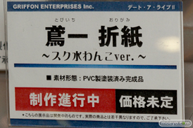 グリフォンエンタープライズ　画像　サンプル　レビュー　フィギュア　ウルトラ怪獣擬人化計画 ゼットン　トレジャーフェスタin有明12　44