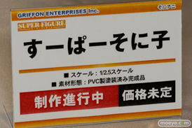 グリフォンエンタープライズ　画像　サンプル　レビュー　フィギュア　ウルトラ怪獣擬人化計画 ゼットン　トレジャーフェスタin有明12　61