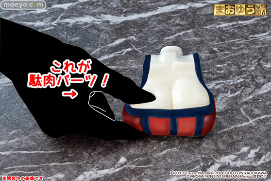 まおゆう魔王勇者 魔王 すーぱー駄肉パーツ付 A-TOYS 画像 サンプル レビュー フィギュア 14