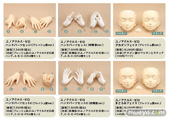 人気ドールシリーズ「ユノア」専門ムック「ユノアフリーク3」試上通販　ホビージャパン　03