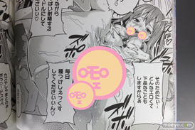 いまりあ 画像　サンプル　レビュー　エロコミ　アダルト　COMIC　ワニマガジン　武田弘光　04