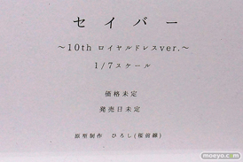 セイバー ～10th ロイヤルドレスver.～ タイプムーン　ひろし　桜前線　画像　サンプル　レビュー　コミックマーケット87　コミケ　C87　08