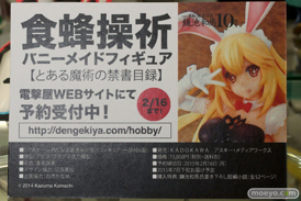 とある魔術の禁書目録 食蜂操祈 バニーメイドフィギュア ＫＡＤＯＫＡＷＡ　アスキー・メディアワークス　画像　サンプル　レビュー　フィギュア　ボークスホビー天国　10