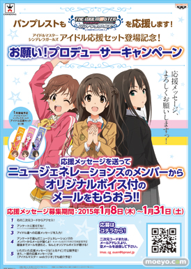 アイドルマスター シンデレラガールズ バンプレストプライズ フィギュア 画像 レビュー サンプル きゅんキャラ 21