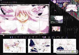 一番くじプレミアム 劇場版 魔法少女まどか☆マギカ[新編]叛逆の物語 バンプレスト　画像　サンプル　レビュー　フィギュア　05