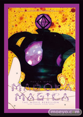 一番くじプレミアム 劇場版 魔法少女まどか☆マギカ[新編]叛逆の物語 バンプレスト　画像　サンプル　レビュー　フィギュア　06