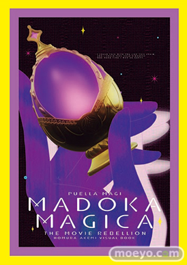 一番くじプレミアム 劇場版 魔法少女まどか☆マギカ[新編]叛逆の物語 バンプレスト　画像　サンプル　レビュー　フィギュア　07