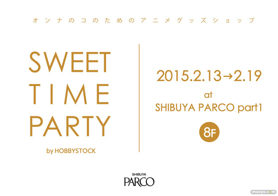 「スイートタイムパーティー in 渋谷PARCO」にてアルタイルFree!松岡凛彩色フィギュア3 日間限定展示！01