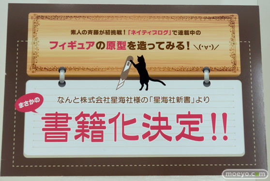 ダイキ工業 ドラゴントイ ネイティブ レチェリー  画像　フィギュア　サンプル　レビュー　ワンダーフェスティバル 2015［冬］ 12
