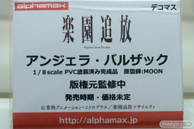 アルファマックス　スカイチューブ　画像　フィギュア　サンプル　レビュー　ワンダーフェスティバル 2015［冬］　アダルト　エロ　07