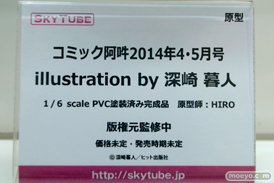 アルファマックス　スカイチューブ　画像　フィギュア　サンプル　レビュー　ワンダーフェスティバル 2015［冬］　アダルト　エロ　20