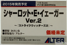 アルター　画像　フィギュア　サンプル　レビュー　ワンダーフェスティバル 2015［冬］　07