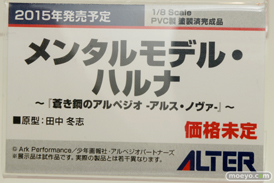 アルター　画像　フィギュア　サンプル　レビュー　ワンダーフェスティバル 2015［冬］　09