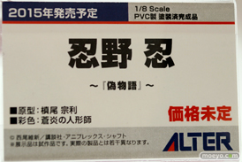 アルター　画像　フィギュア　サンプル　レビュー　ワンダーフェスティバル 2015［冬］　12