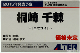 アルター　画像　フィギュア　サンプル　レビュー　ワンダーフェスティバル 2015［冬］　14