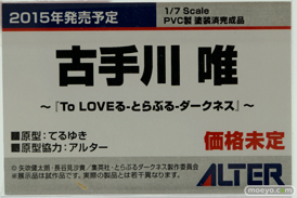 アルター　画像　フィギュア　サンプル　レビュー　ワンダーフェスティバル 2015［冬］　16