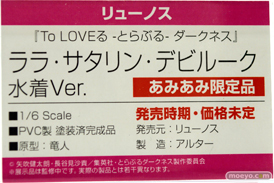 アルター　画像　フィギュア　サンプル　レビュー　ワンダーフェスティバル 2015［冬］　19