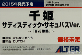 アルター　画像　フィギュア　サンプル　レビュー　ワンダーフェスティバル 2015［冬］　23