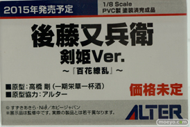 アルター　画像　フィギュア　サンプル　レビュー　ワンダーフェスティバル 2015［冬］　25