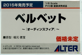 アルター　画像　フィギュア　サンプル　レビュー　ワンダーフェスティバル 2015［冬］　27