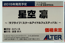 アルター　画像　フィギュア　サンプル　レビュー　ワンダーフェスティバル 2015［冬］　30
