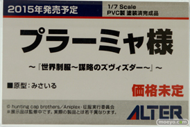 アルター　画像　フィギュア　サンプル　レビュー　ワンダーフェスティバル 2015［冬］　34