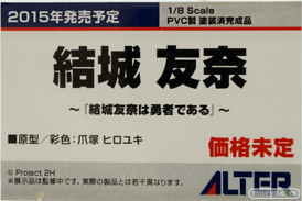 アルター　画像　フィギュア　サンプル　レビュー　ワンダーフェスティバル 2015［冬］　38