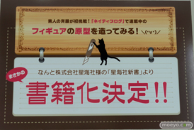 ネイティブ　画像　フィギュア　サンプル　レビュー　ワンダーフェスティバル 2015［冬］　アダルト　エロ20